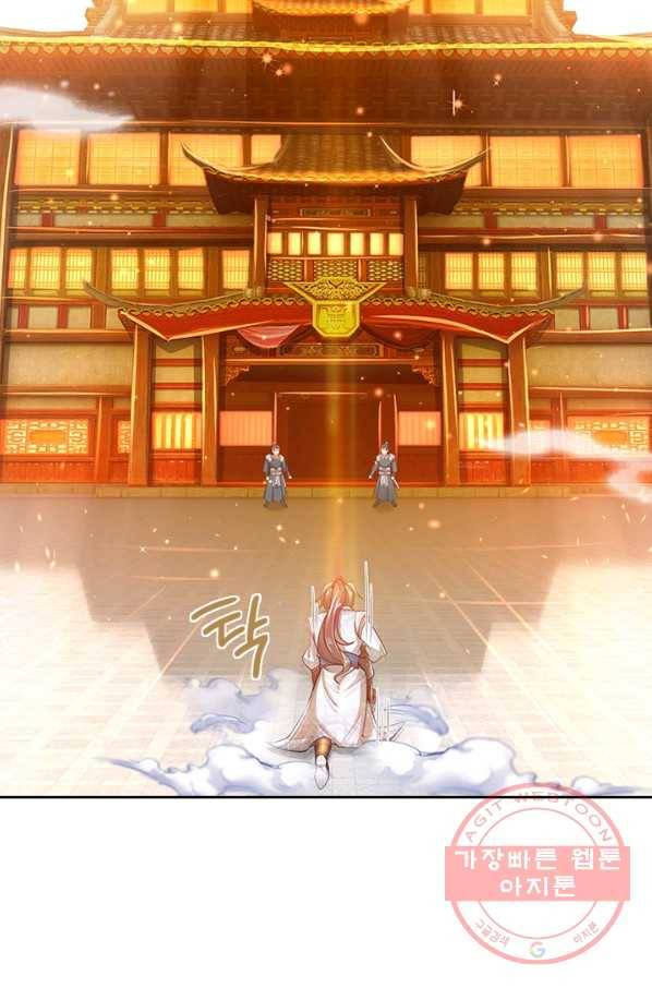 각성검신 104화 16