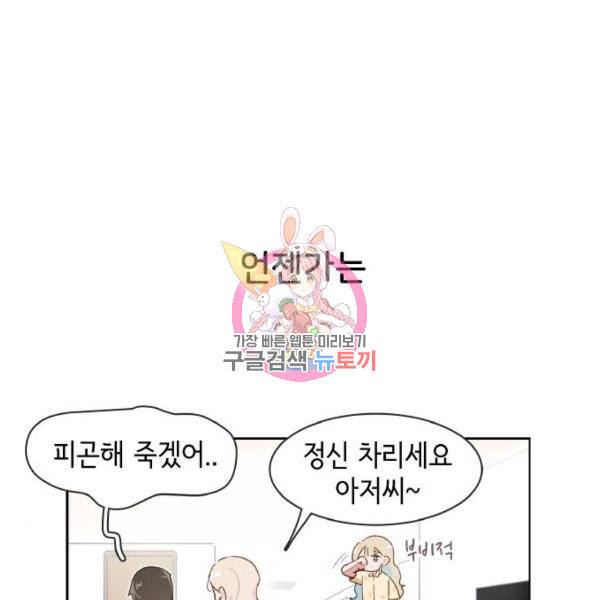 오로지 너를 이기고 싶어 138화 1