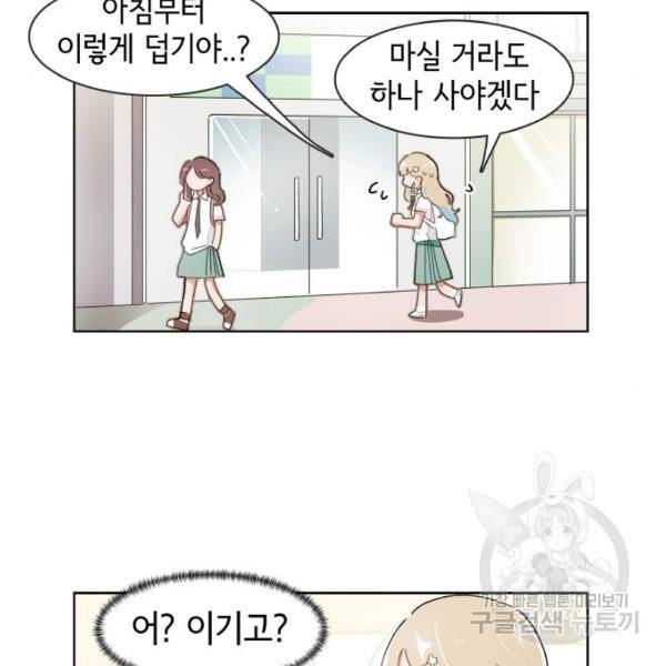 오로지 너를 이기고 싶어 138화 6