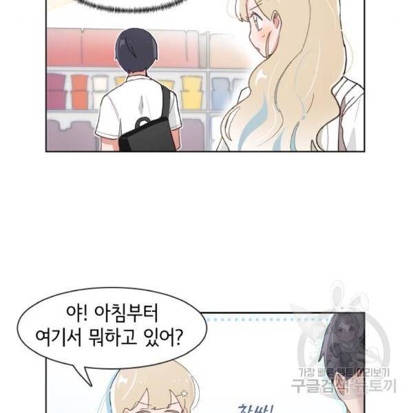 오로지 너를 이기고 싶어 138화 7
