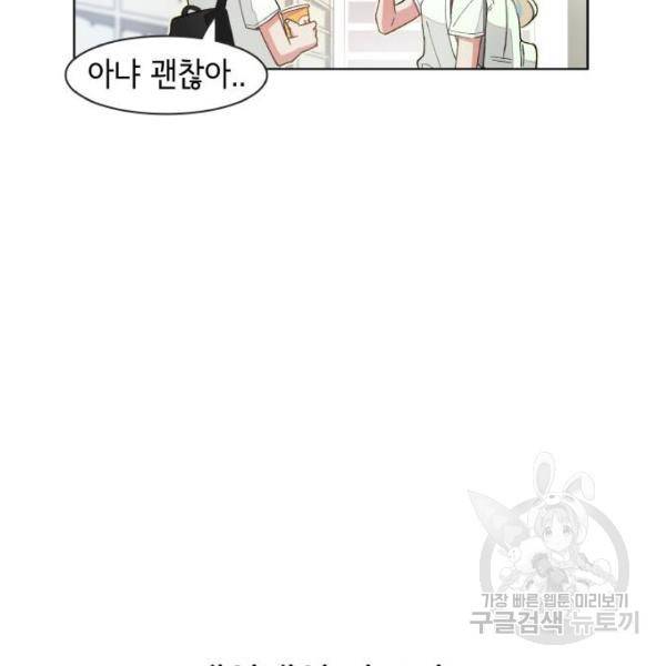 오로지 너를 이기고 싶어 138화 9