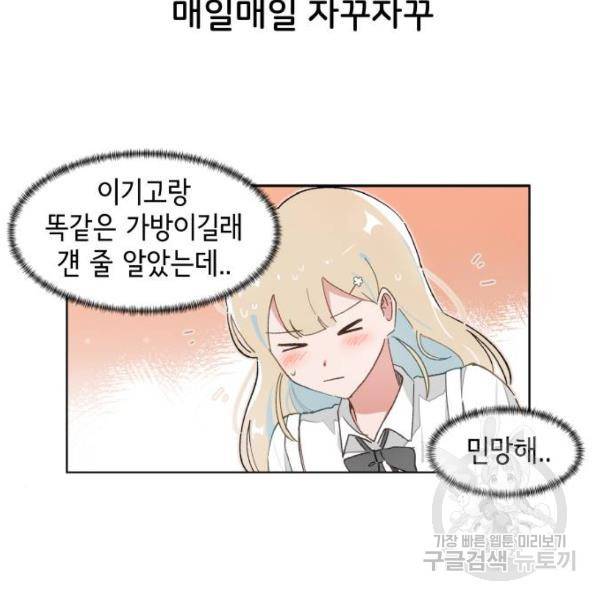 오로지 너를 이기고 싶어 138화 10