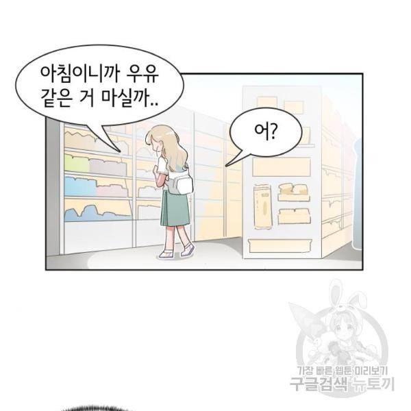 오로지 너를 이기고 싶어 138화 11