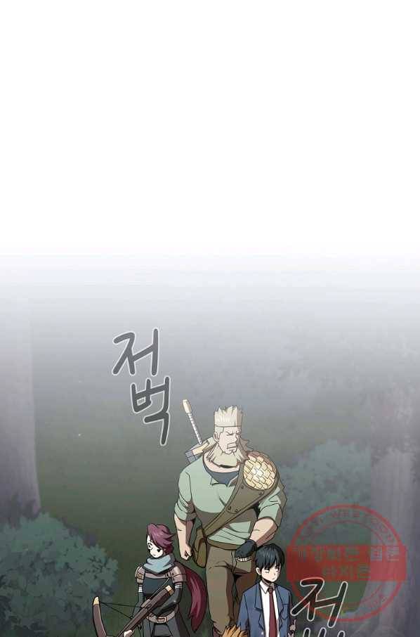 이 용사 실화냐 7화 1