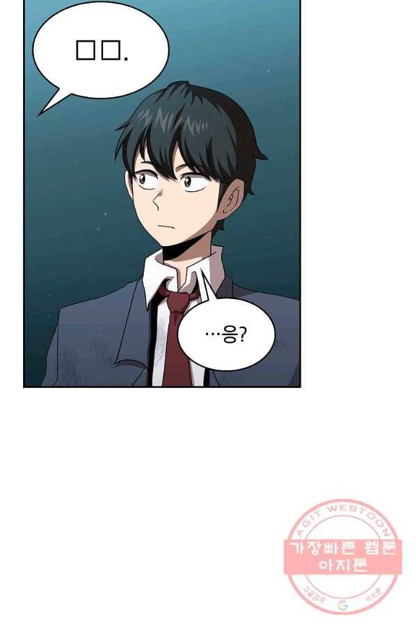 이 용사 실화냐 7화 3
