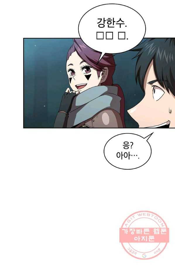 이 용사 실화냐 7화 4