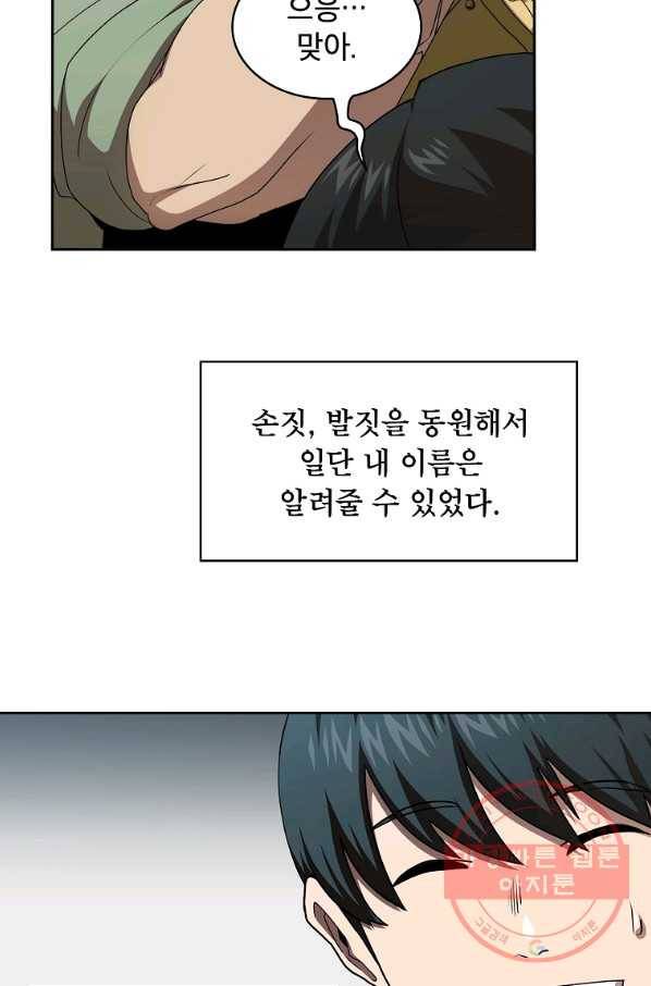 이 용사 실화냐 7화 7