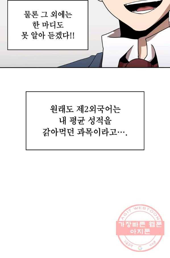 이 용사 실화냐 7화 8