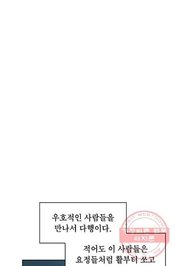 이 용사 실화냐 7화 10