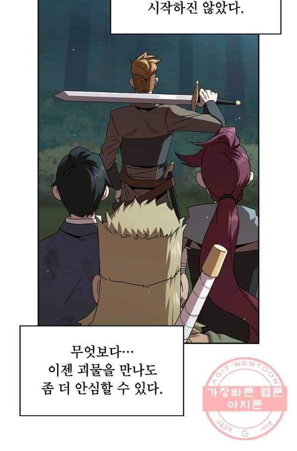 이 용사 실화냐 7화 11