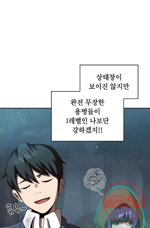 이 용사 실화냐 7화 12