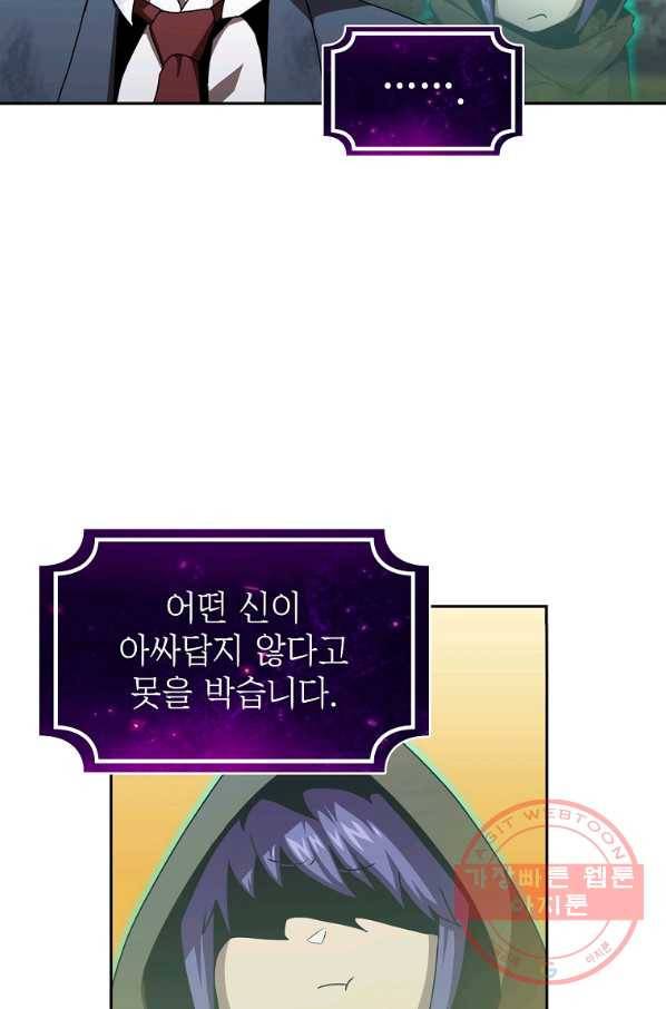 이 용사 실화냐 7화 13