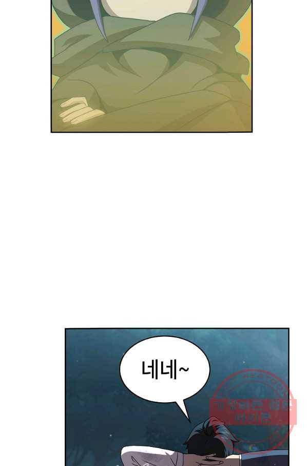 이 용사 실화냐 7화 14