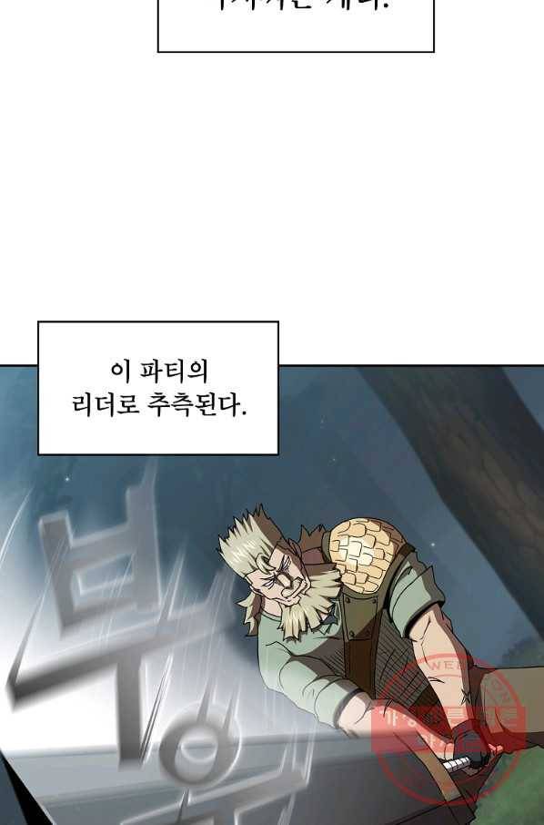 이 용사 실화냐 7화 19