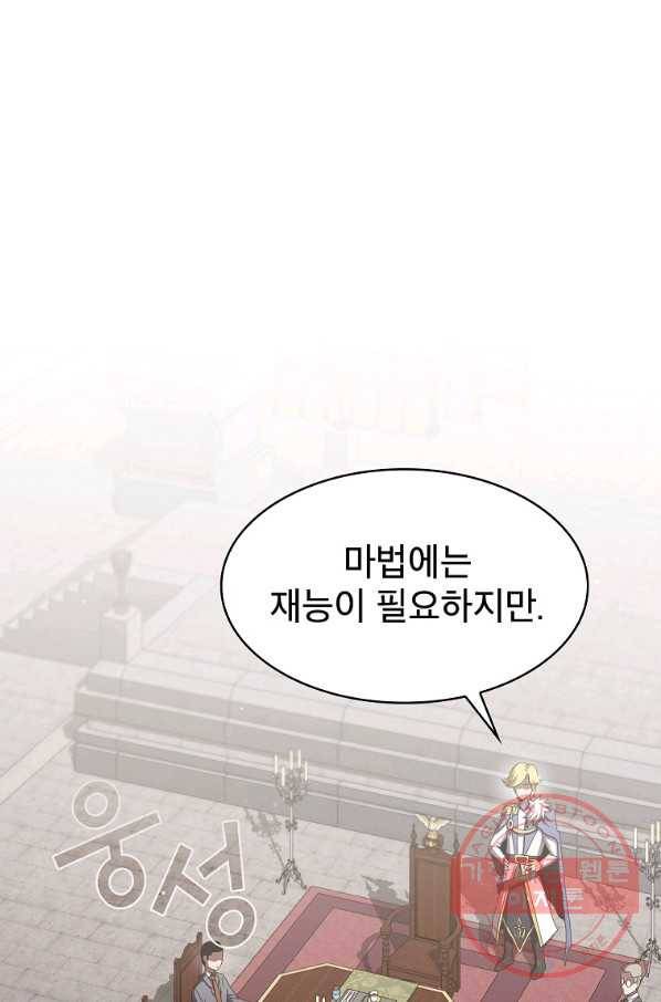 이 용사 실화냐 16화 1