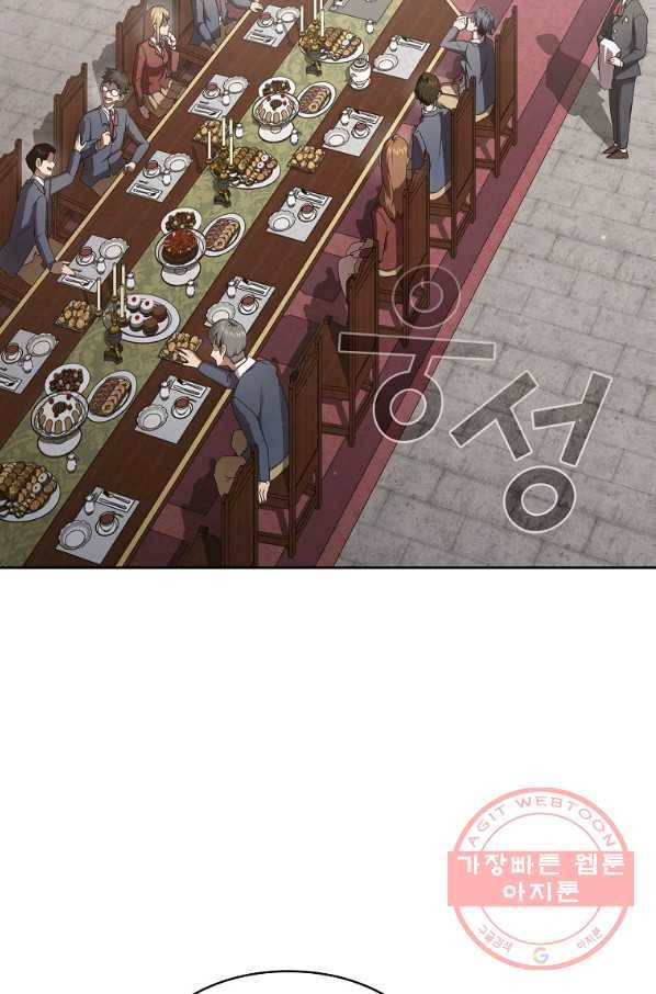 이 용사 실화냐 16화 2