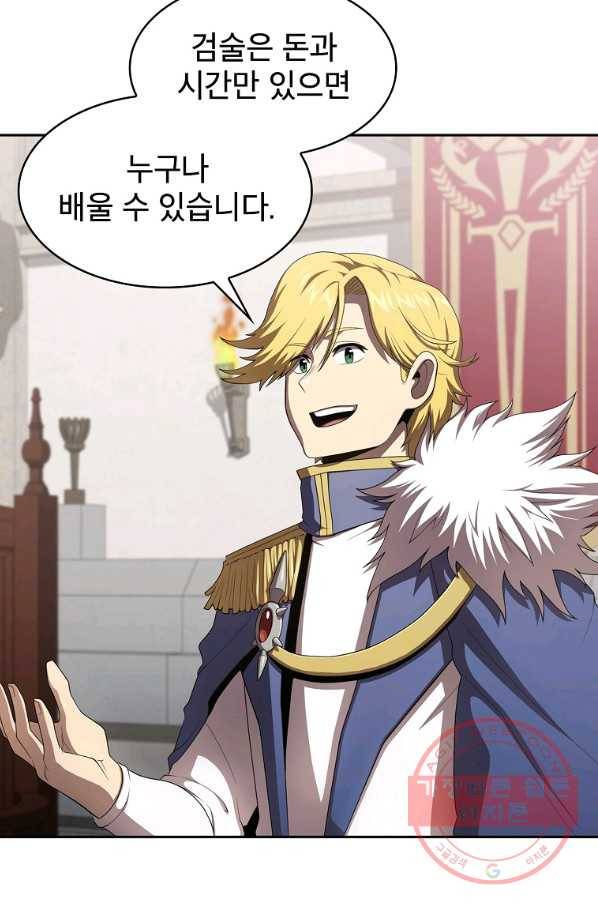 이 용사 실화냐 16화 3