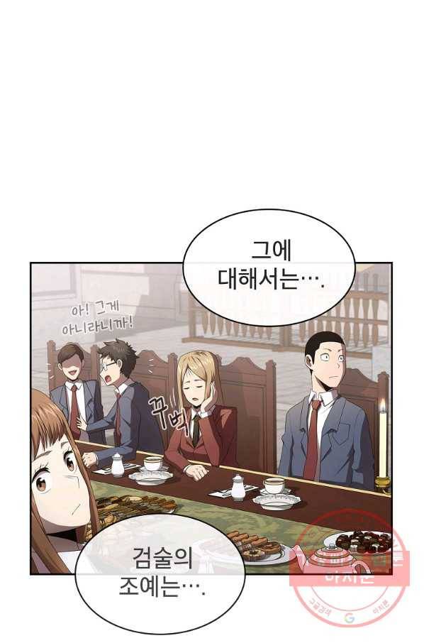 이 용사 실화냐 16화 4
