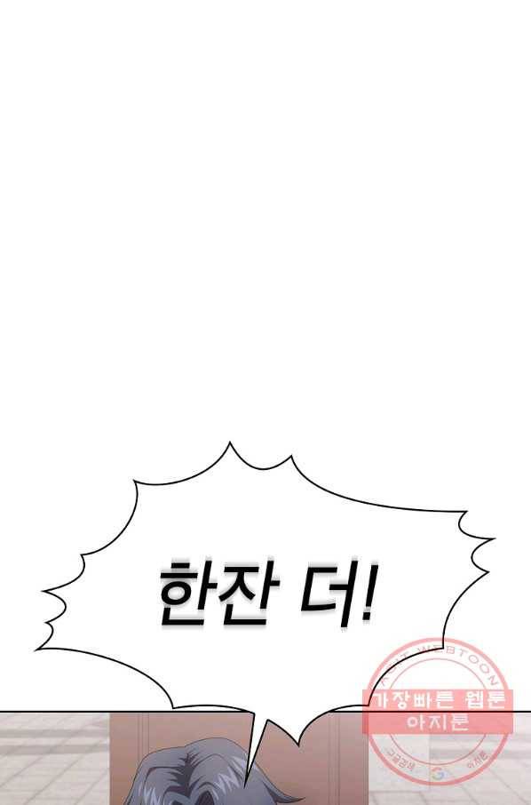 이 용사 실화냐 16화 5