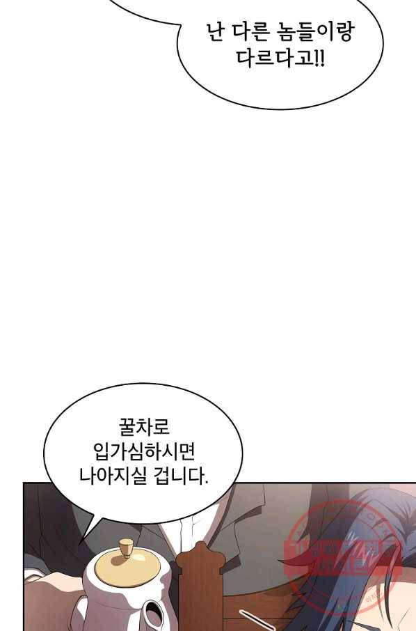 이 용사 실화냐 16화 9