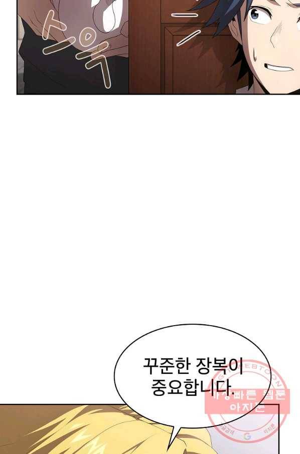 이 용사 실화냐 16화 10