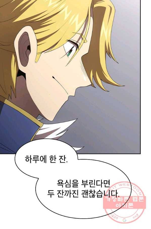 이 용사 실화냐 16화 11