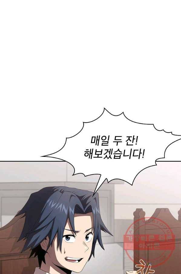 이 용사 실화냐 16화 12