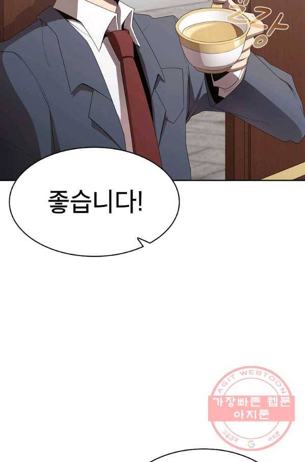 이 용사 실화냐 16화 13
