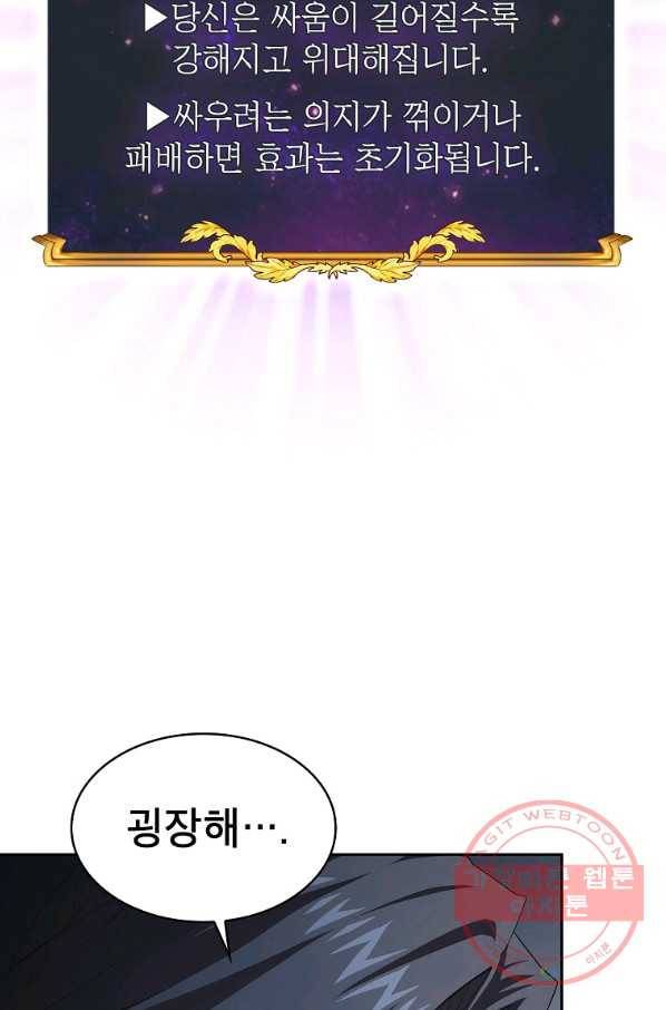 이 용사 실화냐 16화 21