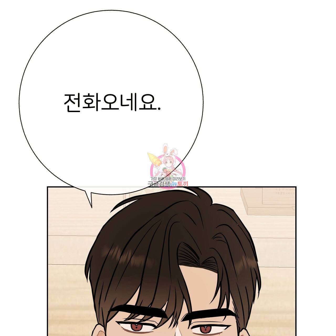 제 아이입니다만! 17화 1