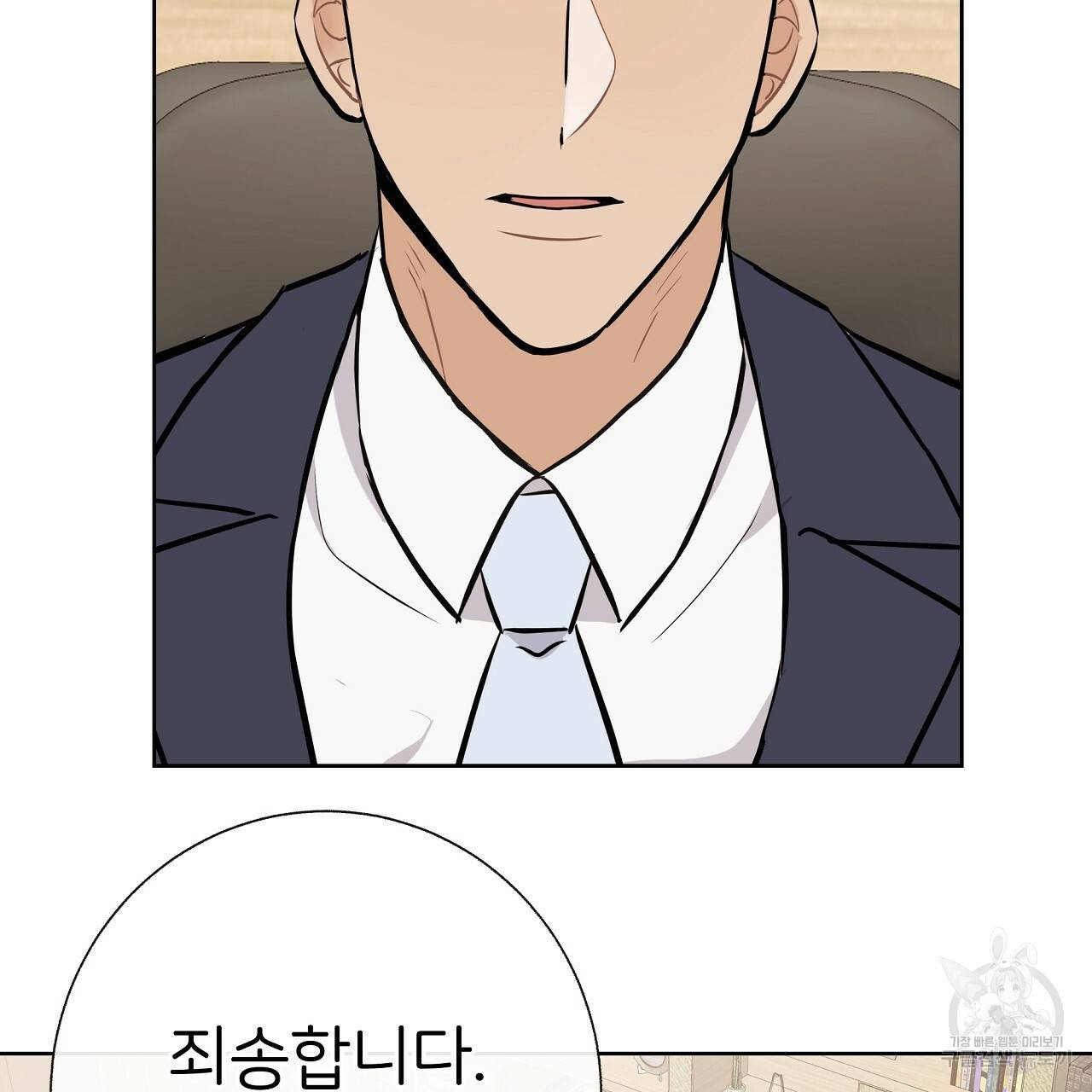 제 아이입니다만! 17화 2