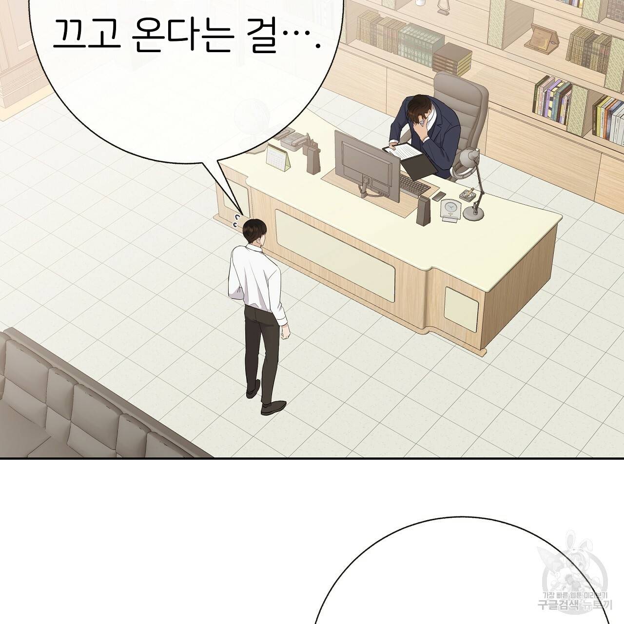 제 아이입니다만! 17화 3