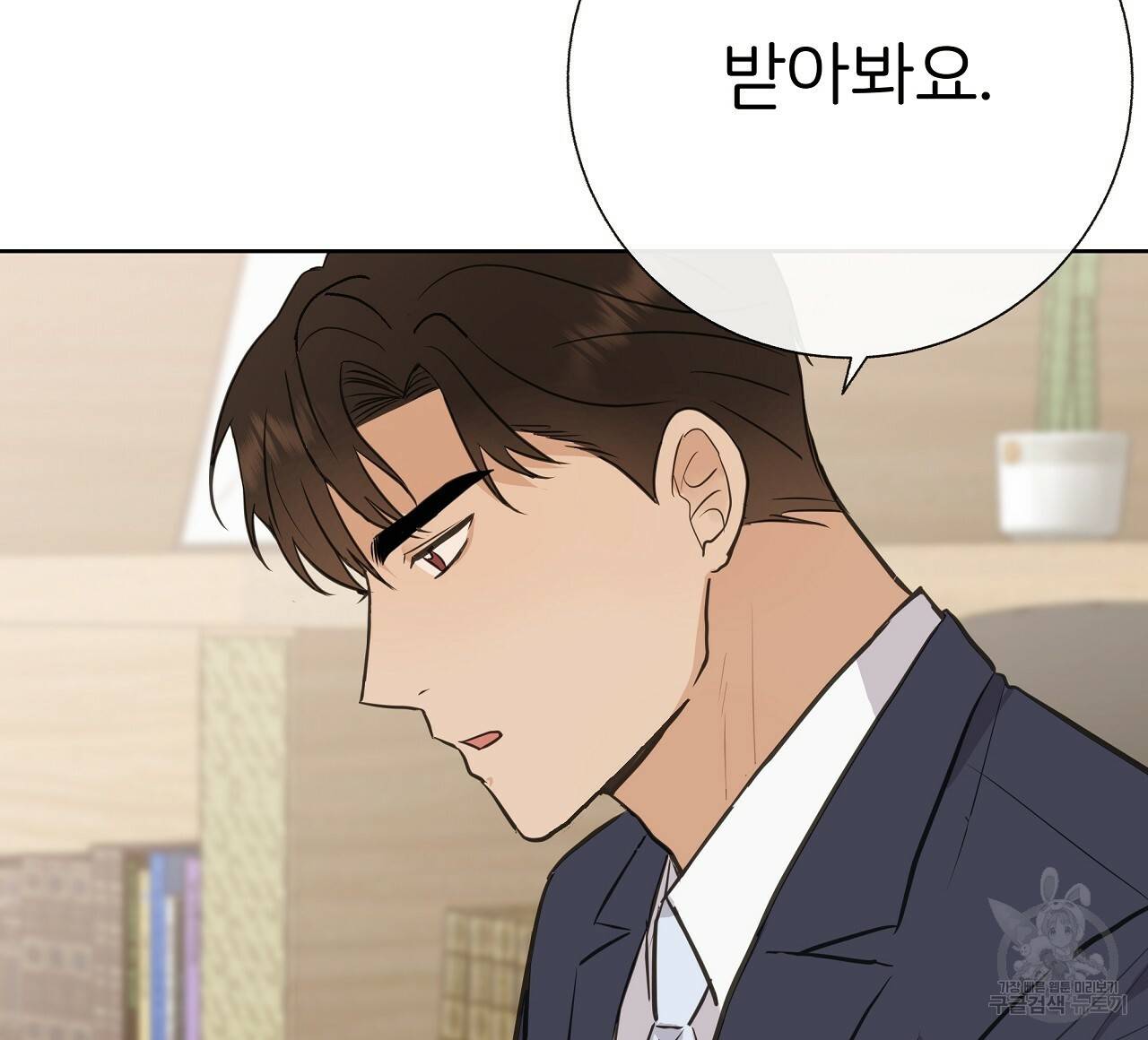 제 아이입니다만! 17화 4