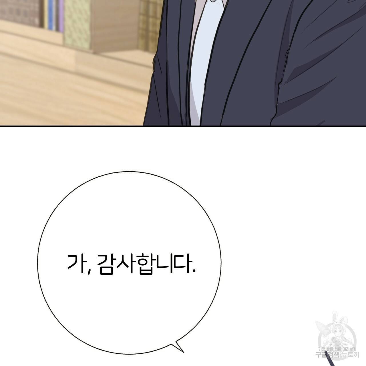 제 아이입니다만! 17화 5