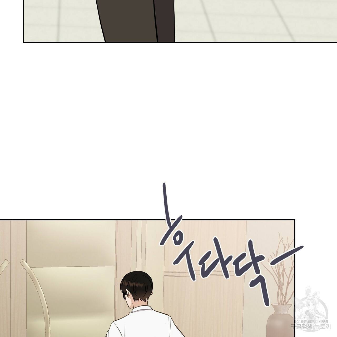 제 아이입니다만! 17화 7