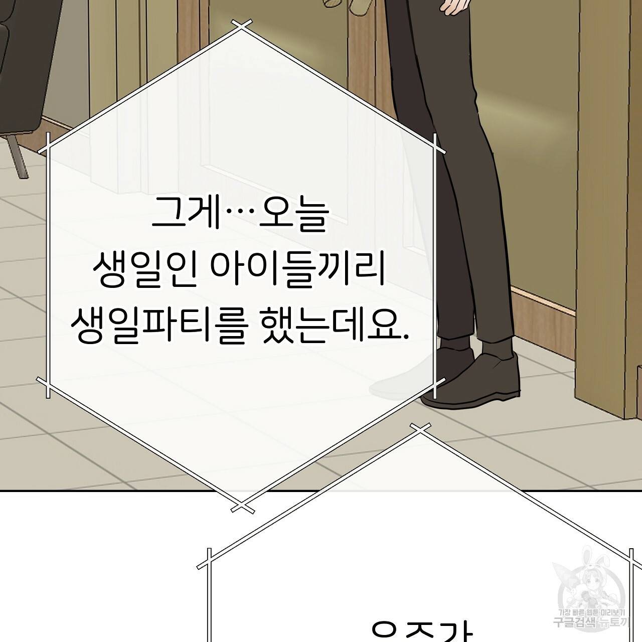 제 아이입니다만! 17화 15