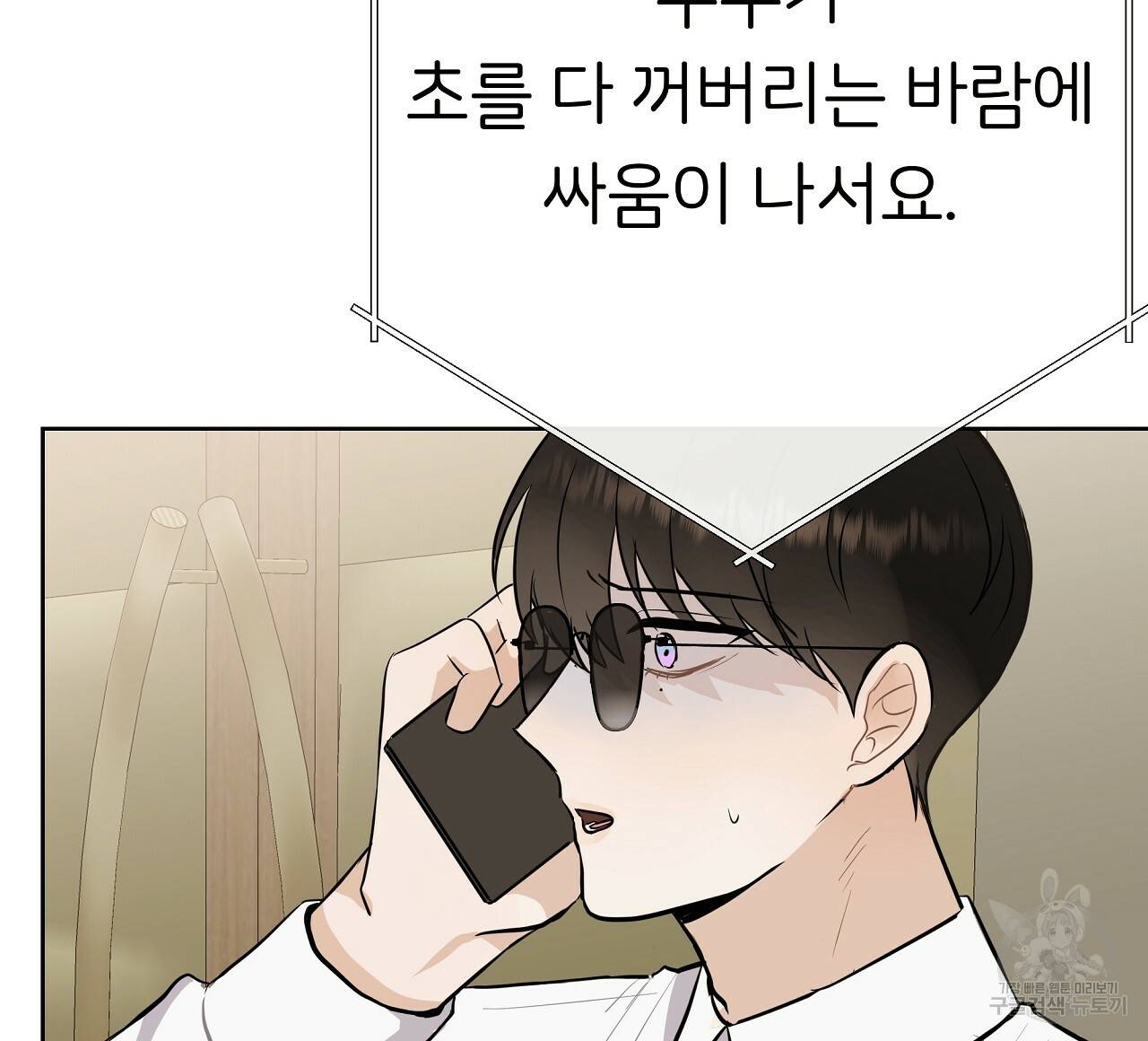 제 아이입니다만! 17화 16