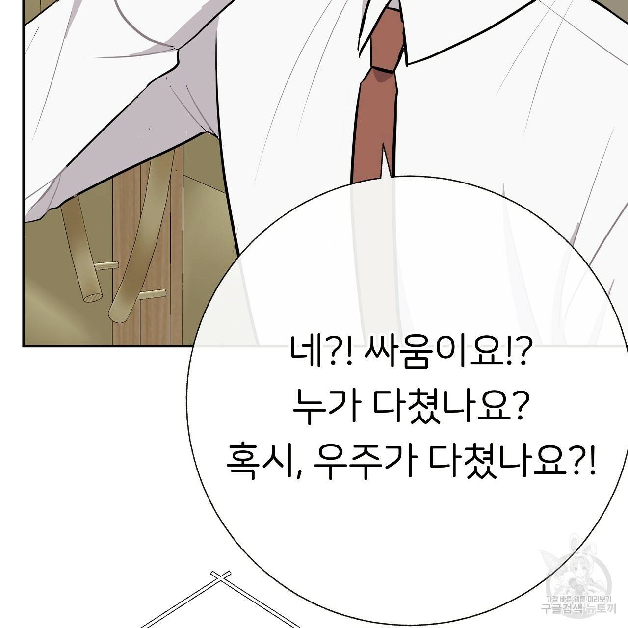 제 아이입니다만! 17화 17