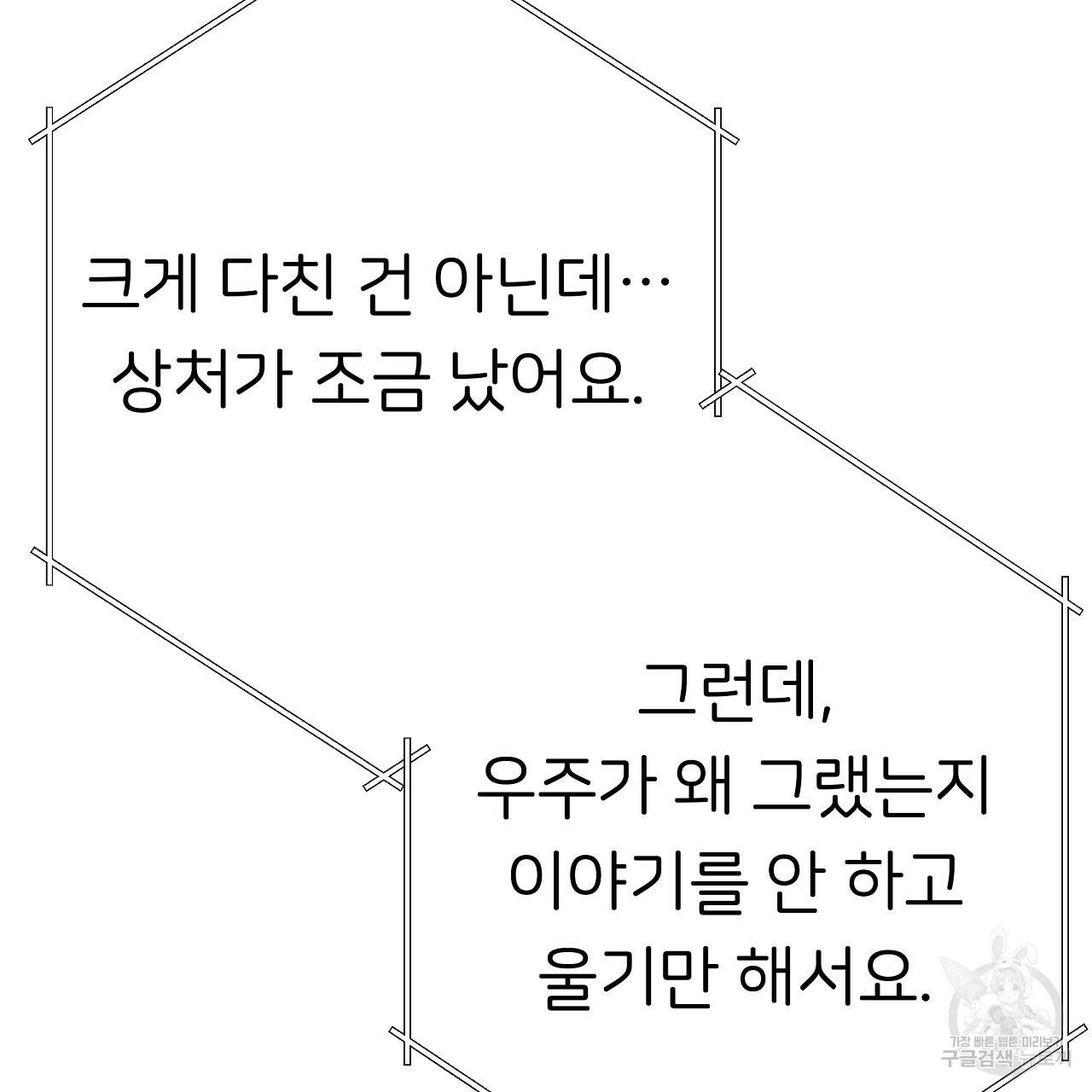 제 아이입니다만! 17화 18