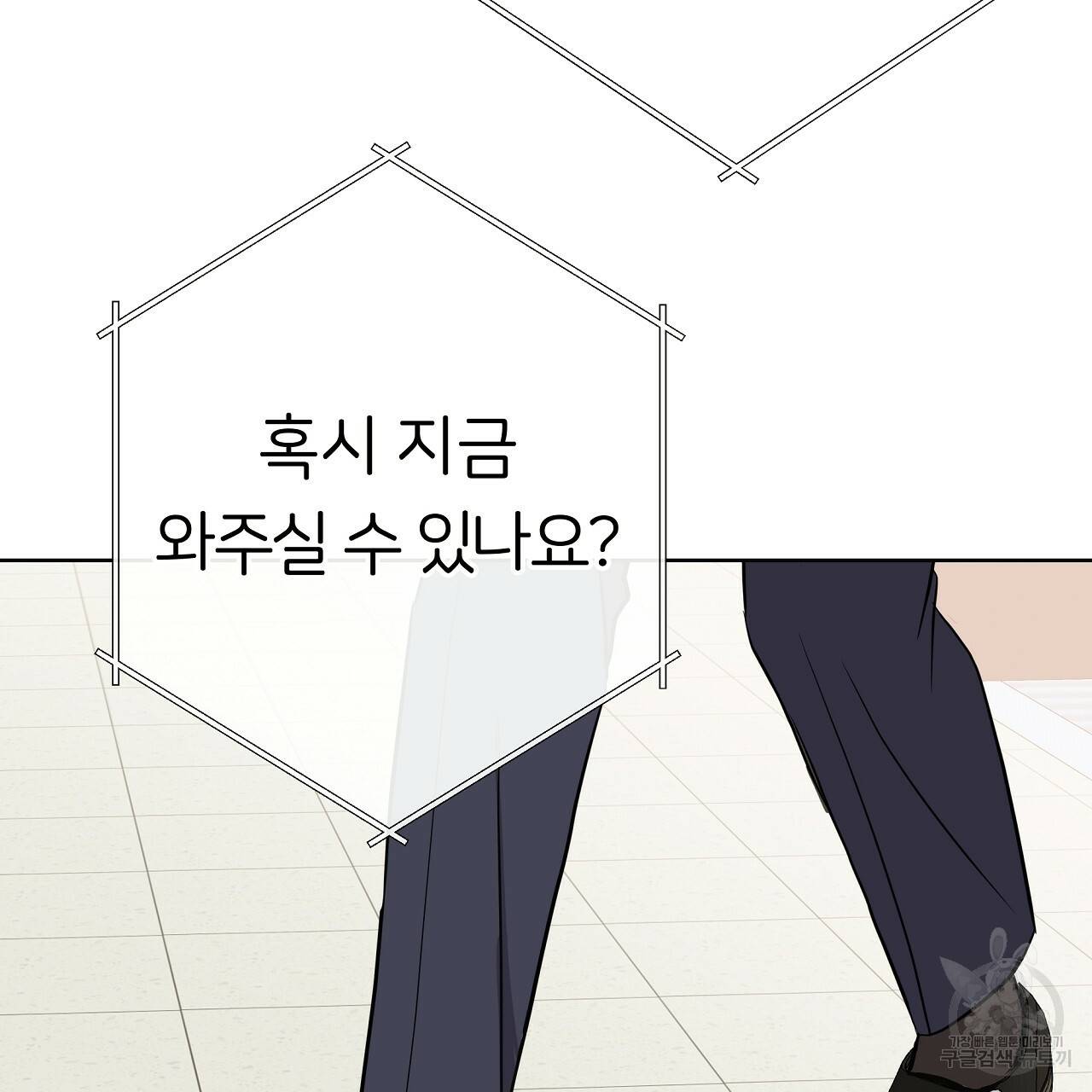 제 아이입니다만! 17화 19