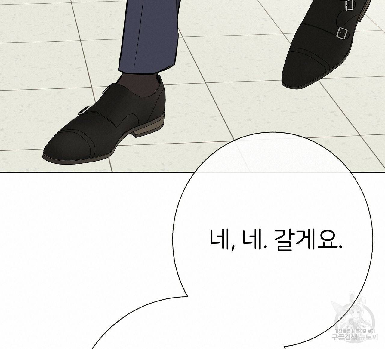 제 아이입니다만! 17화 20