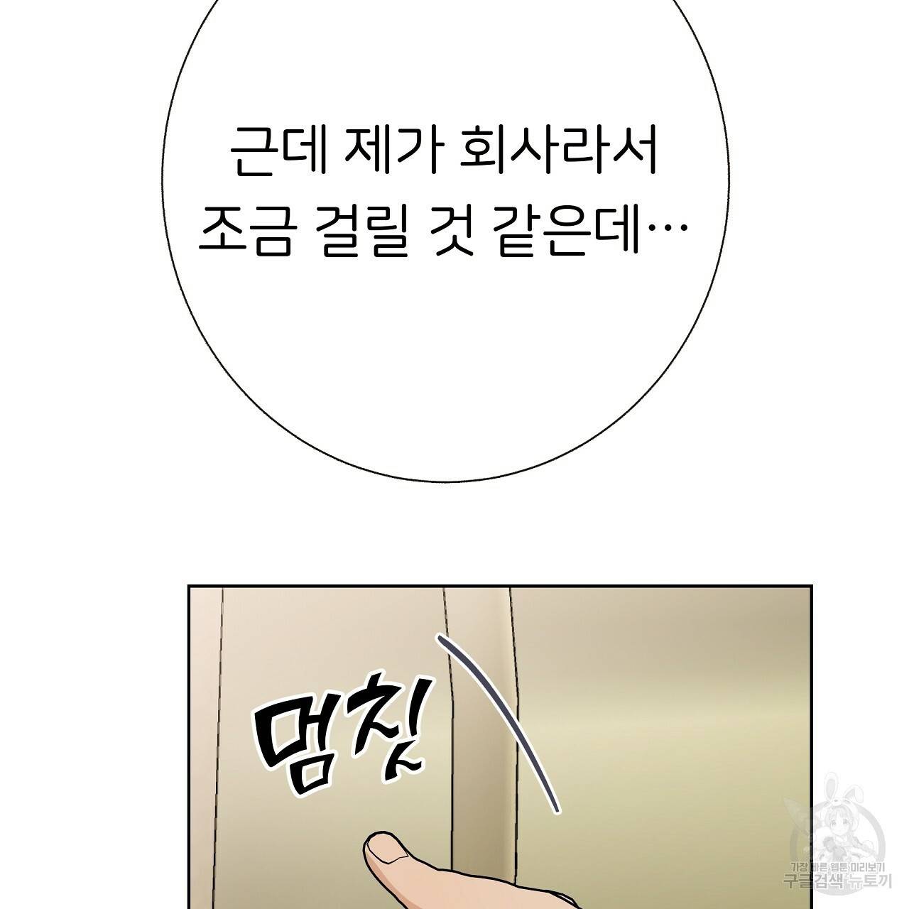제 아이입니다만! 17화 21