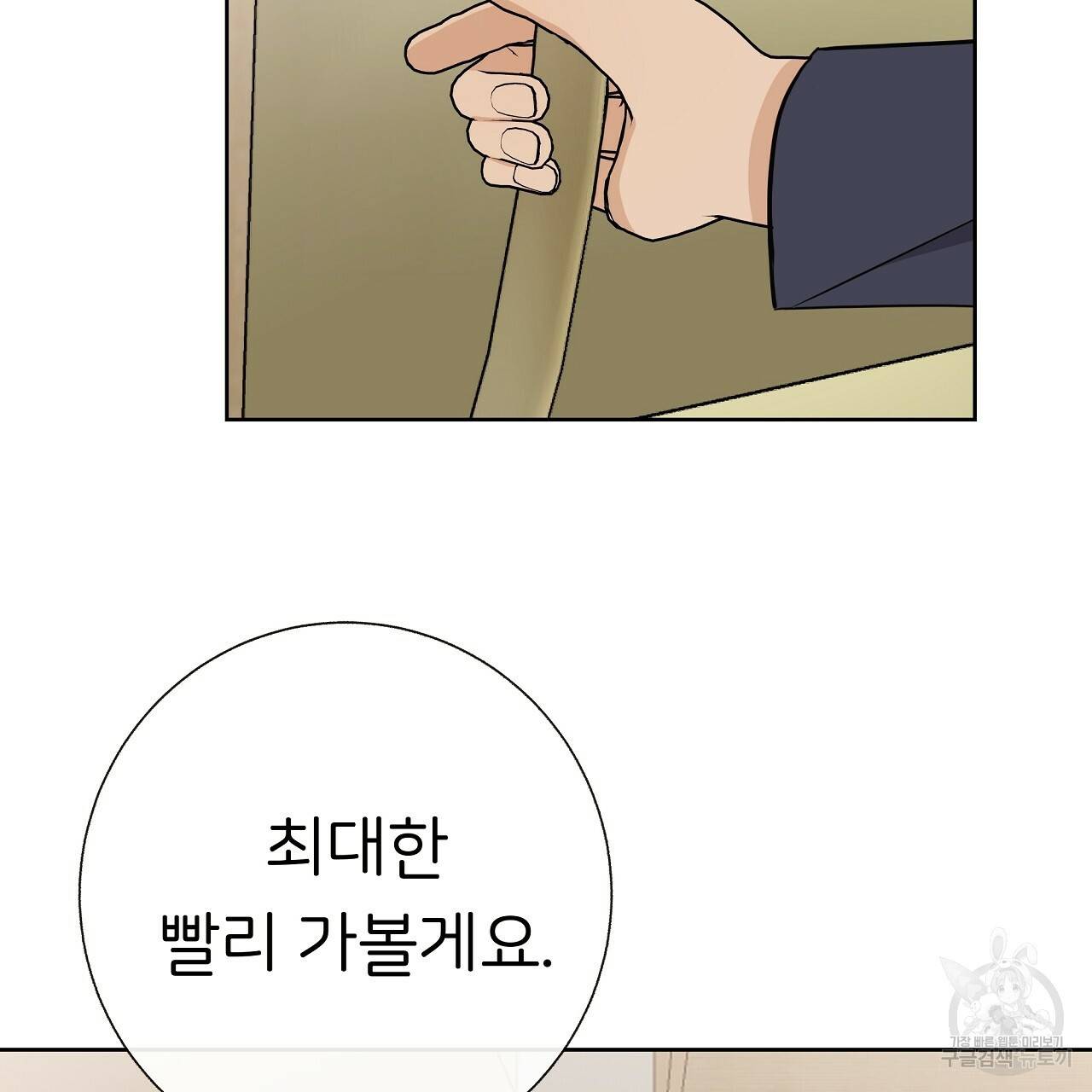 제 아이입니다만! 17화 22