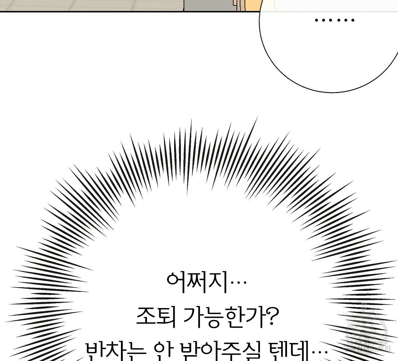 제 아이입니다만! 17화 24