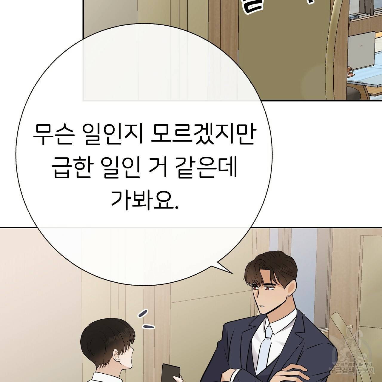 제 아이입니다만! 17화 27