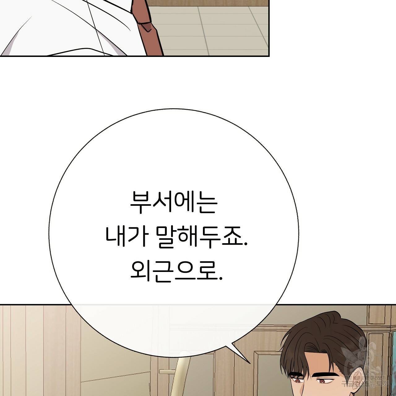 제 아이입니다만! 17화 30