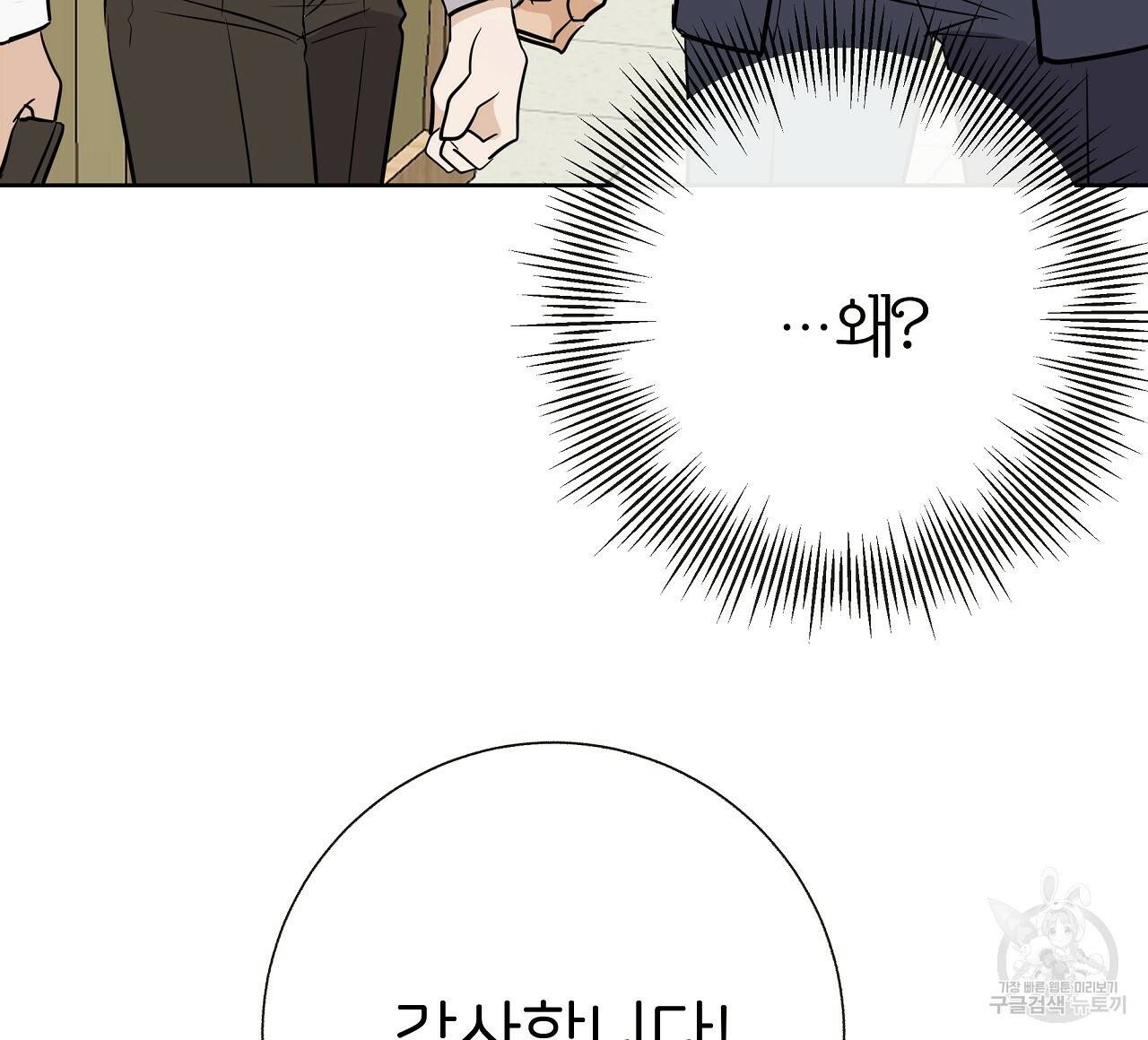 제 아이입니다만! 17화 32