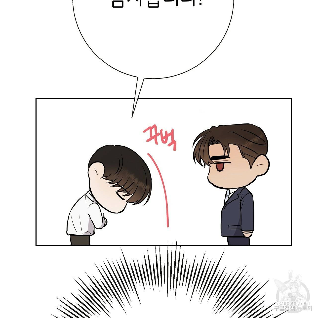 제 아이입니다만! 17화 33