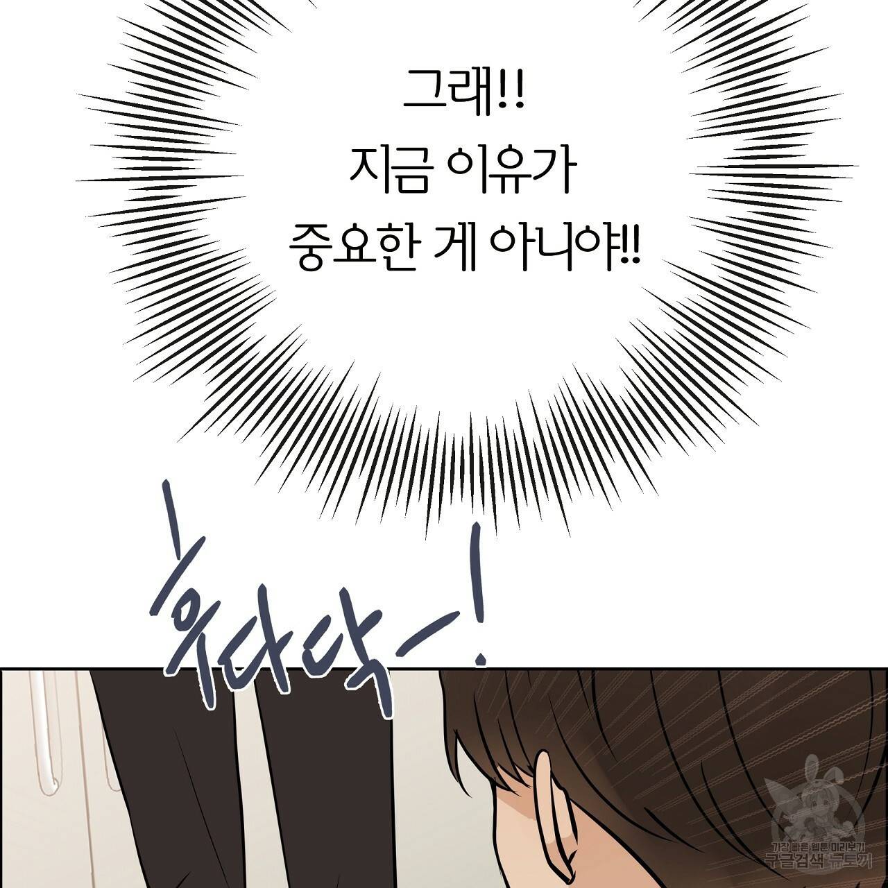 제 아이입니다만! 17화 34