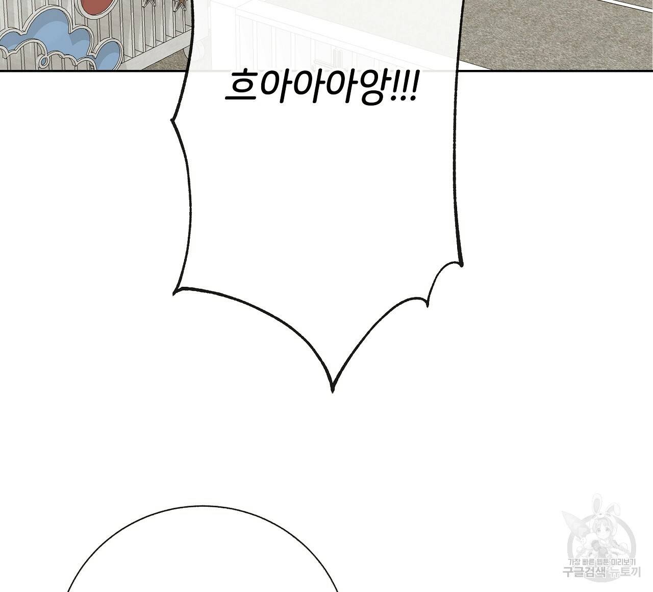제 아이입니다만! 17화 44